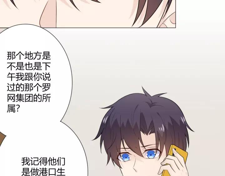 《重生一梦》124 第14话 把情深藏进月色 第179页