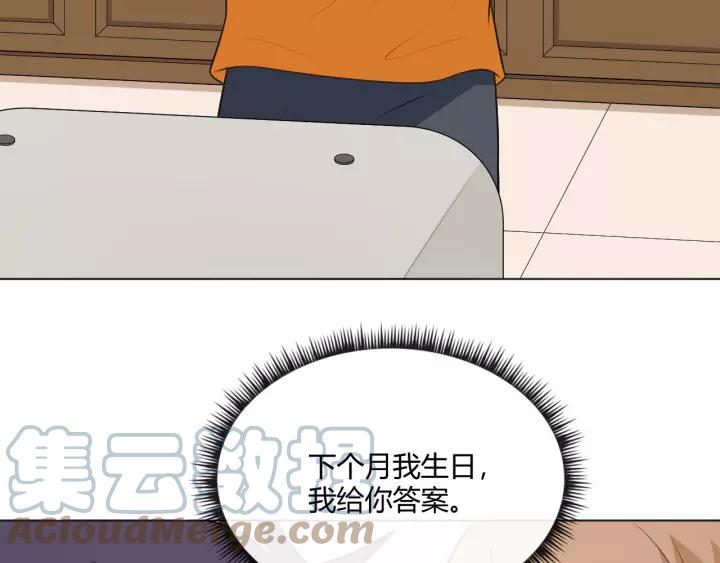 《重生一梦》124 第14话 把情深藏进月色 第97页