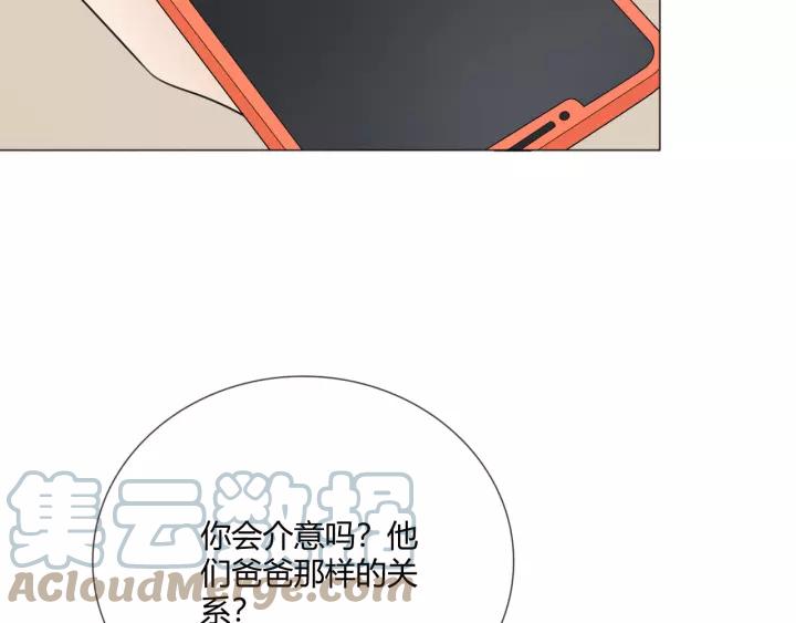 《重生一梦》124 第14话 把情深藏进月色 第129页