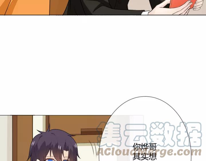 《重生一梦》124 第14话 把情深藏进月色 第145页