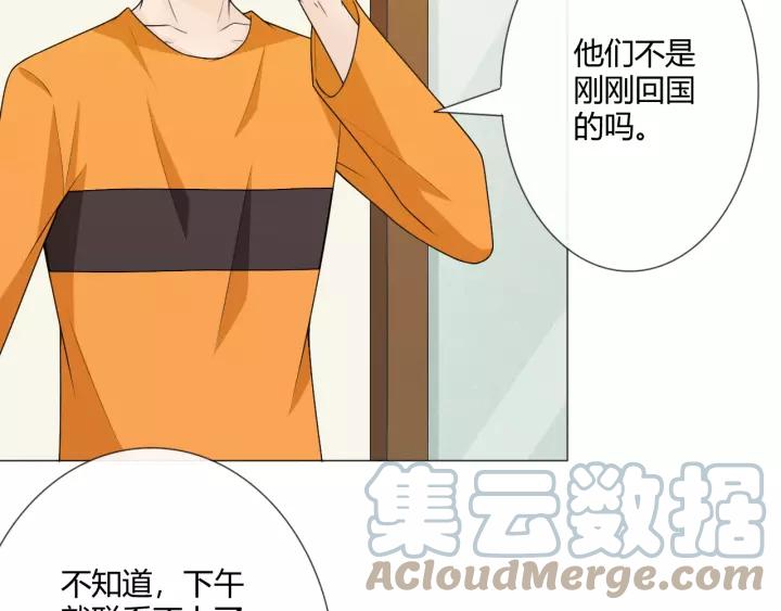 《重生一梦》124 第14话 把情深藏进月色 第157页