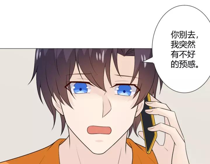 《重生一梦》124 第14话 把情深藏进月色 第168页