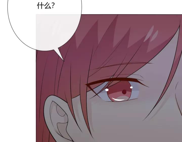 《重生一梦》124 第14话 把情深藏进月色 第166页