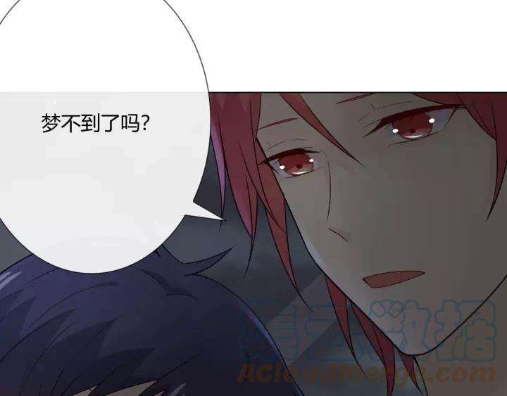 《重生一梦》124 第14话 把情深藏进月色 第69页