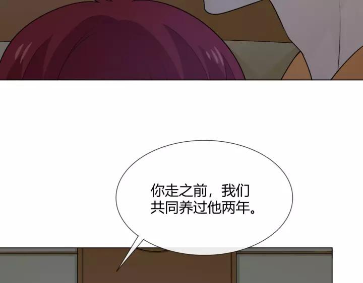 《重生一梦》124 第14话 把情深藏进月色 第32页