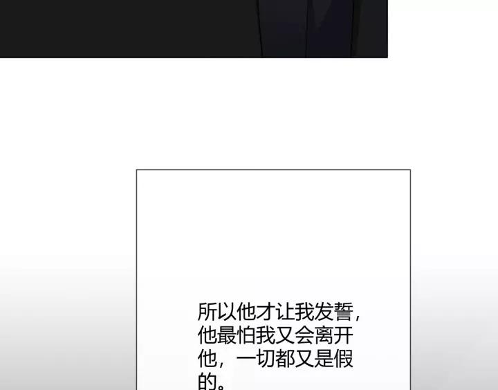 《重生一梦》124 第14话 把情深藏进月色 第62页