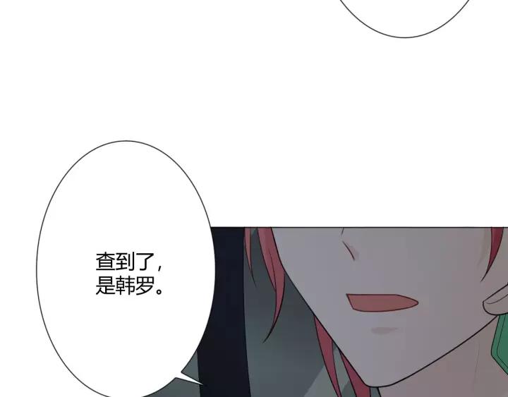 《重生一梦》124 第14话 把情深藏进月色 第182页