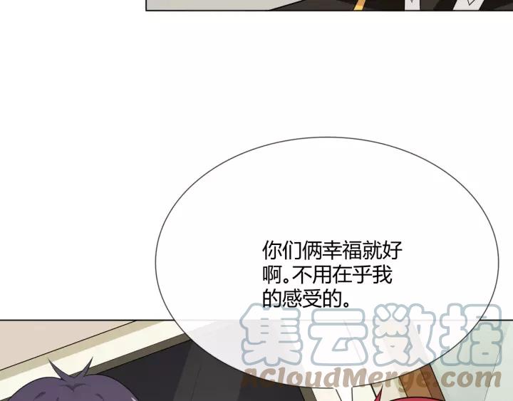 《重生一梦》124 第14话 把情深藏进月色 第133页