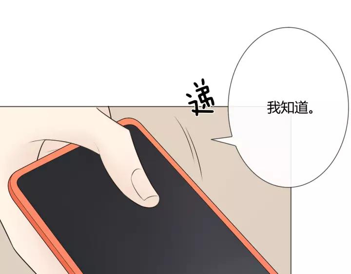 《重生一梦》124 第14话 把情深藏进月色 第128页