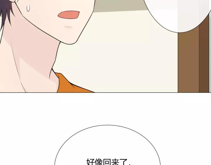《重生一梦》124 第14话 把情深藏进月色 第118页