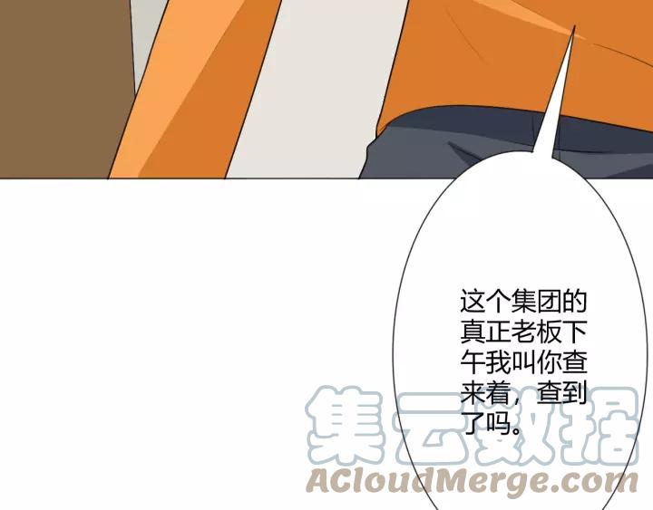 《重生一梦》124 第14话 把情深藏进月色 第181页