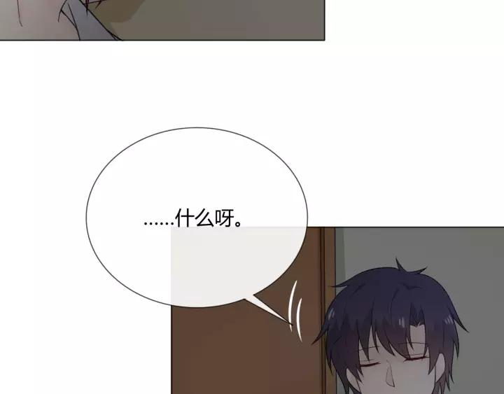 《重生一梦》124 第14话 把情深藏进月色 第42页