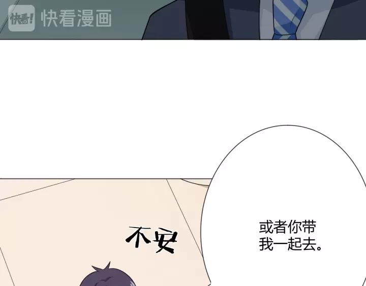 《重生一梦》124 第14话 把情深藏进月色 第174页