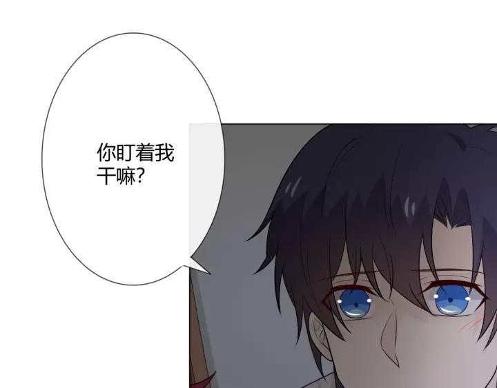 《重生一梦》124 第14话 把情深藏进月色 第20页
