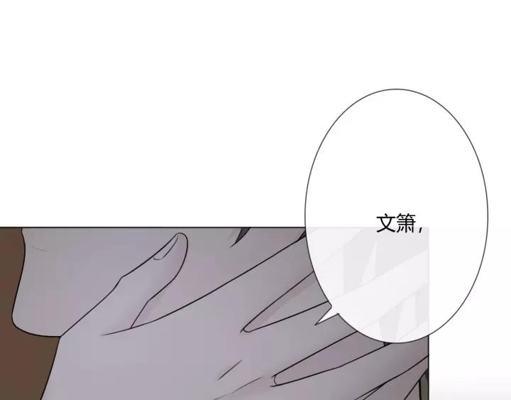 《重生一梦》124 第14话 把情深藏进月色 第44页