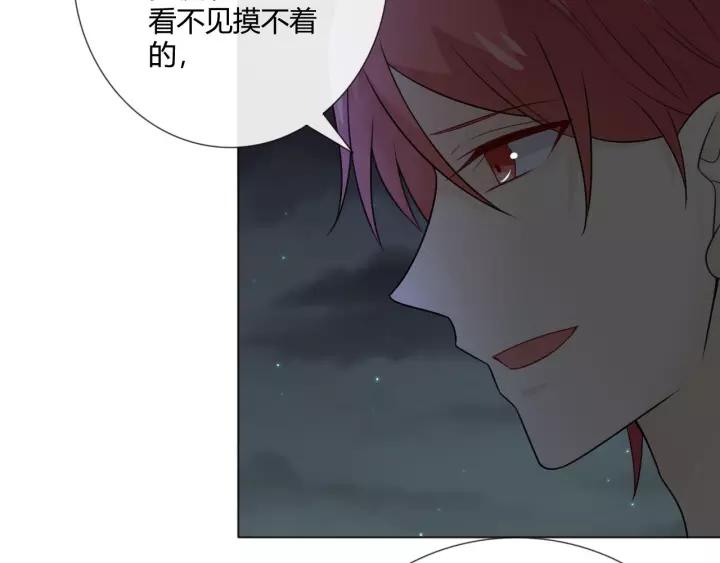 《重生一梦》124 第14话 把情深藏进月色 第78页