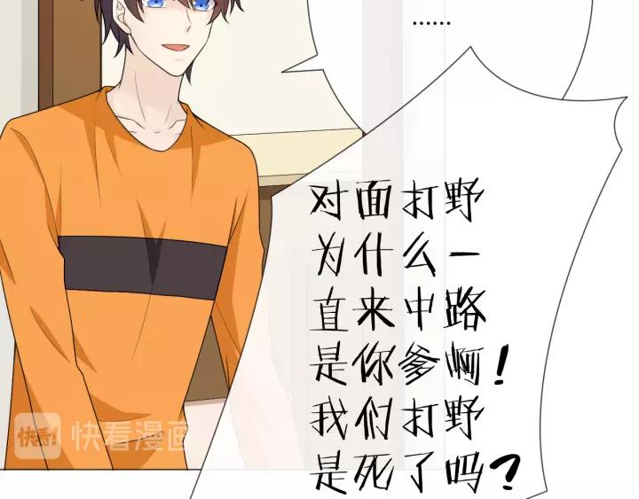 《重生一梦》124 第14话 把情深藏进月色 第146页