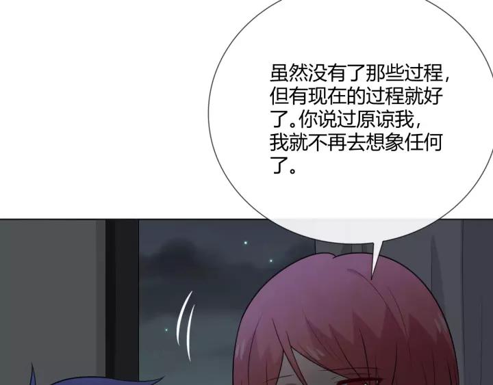 《重生一梦》124 第14话 把情深藏进月色 第79页