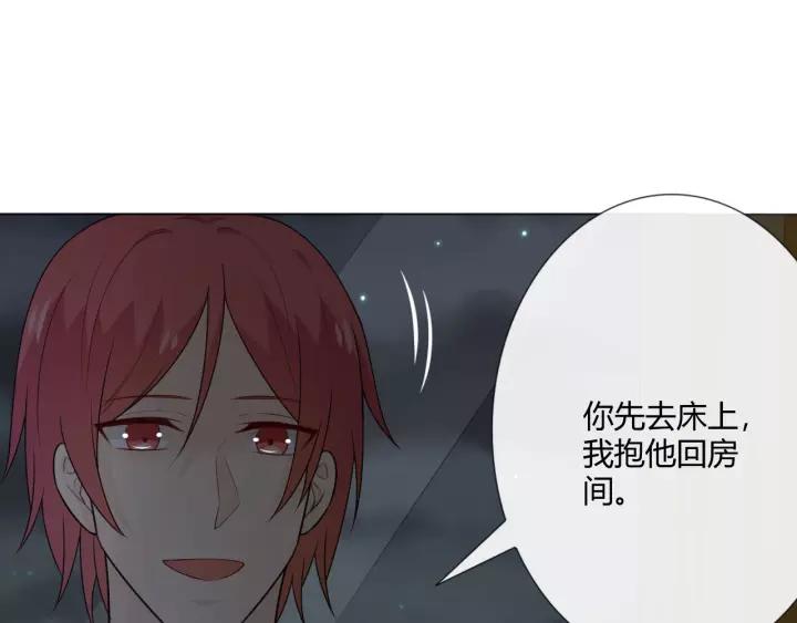 《重生一梦》124 第14话 把情深藏进月色 第51页