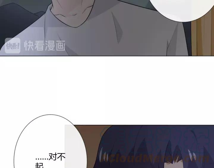 《重生一梦》124 第14话 把情深藏进月色 第37页