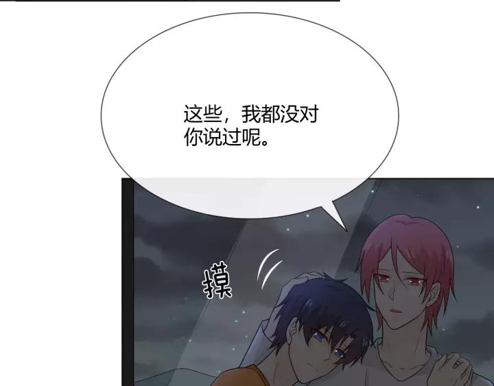 《重生一梦》124 第14话 把情深藏进月色 第72页