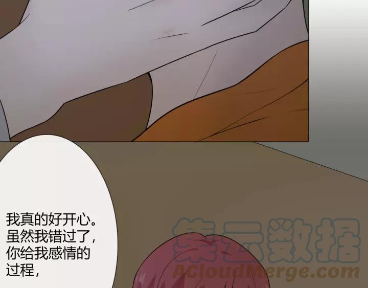 《重生一梦》124 第14话 把情深藏进月色 第45页