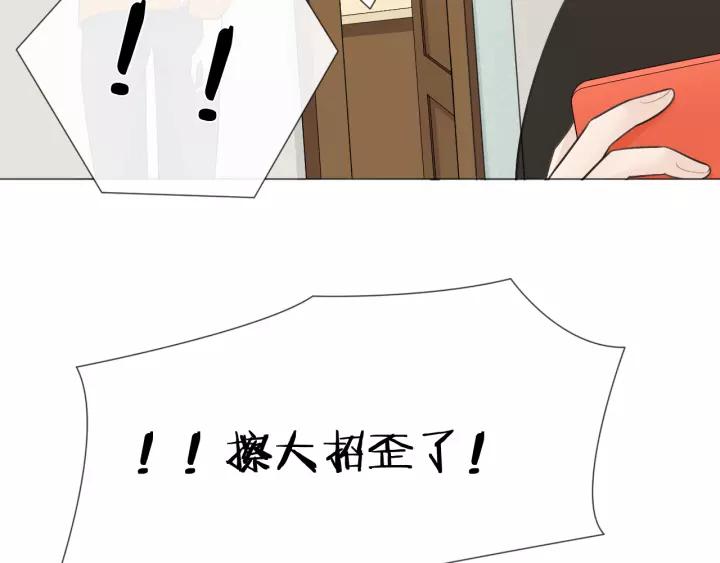 《重生一梦》124 第14话 把情深藏进月色 第142页