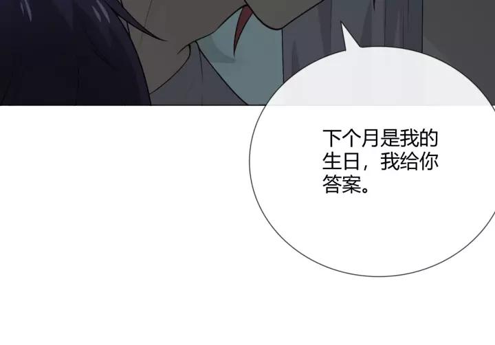 《重生一梦》124 第14话 把情深藏进月色 第83页