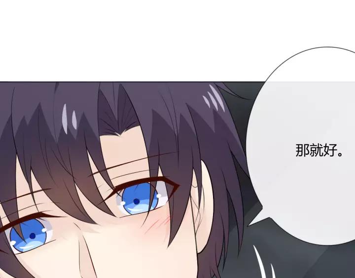 《重生一梦》124 第14话 把情深藏进月色 第135页