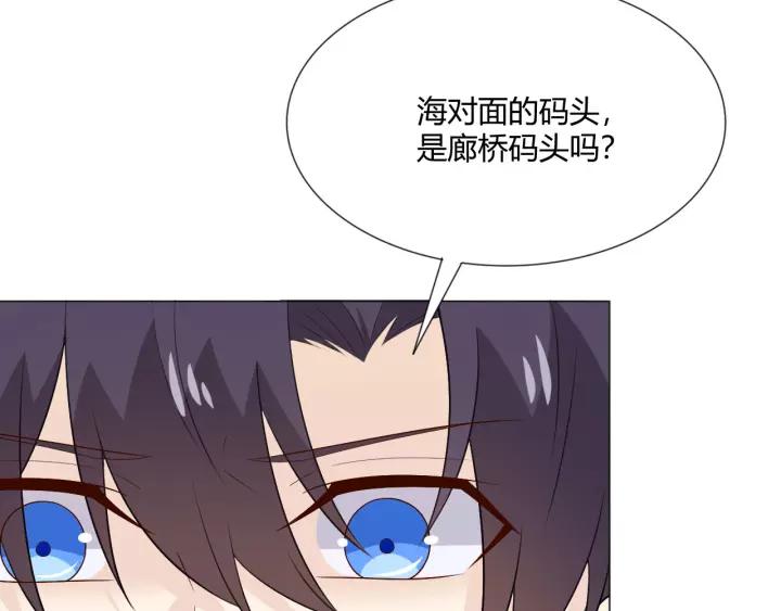 《重生一梦》124 第14话 把情深藏进月色 第178页