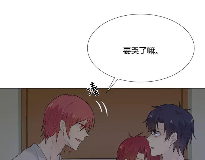 《重生一梦》124 第14话 把情深藏进月色 第39页