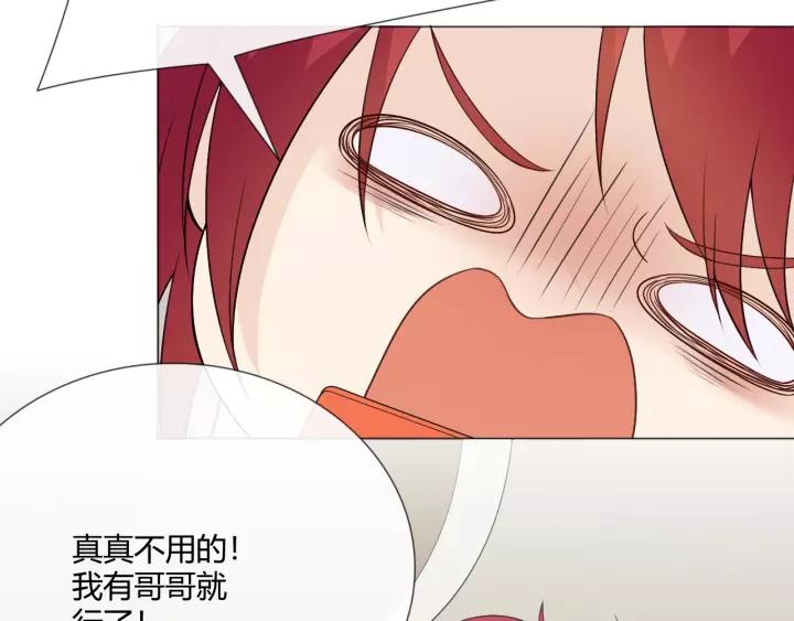 《重生一梦》124 第14话 把情深藏进月色 第143页