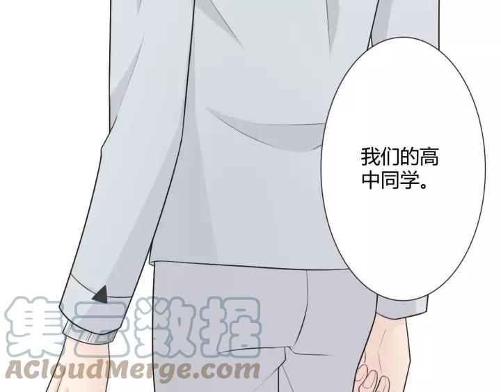 《重生一梦》124 第14话 把情深藏进月色 第185页