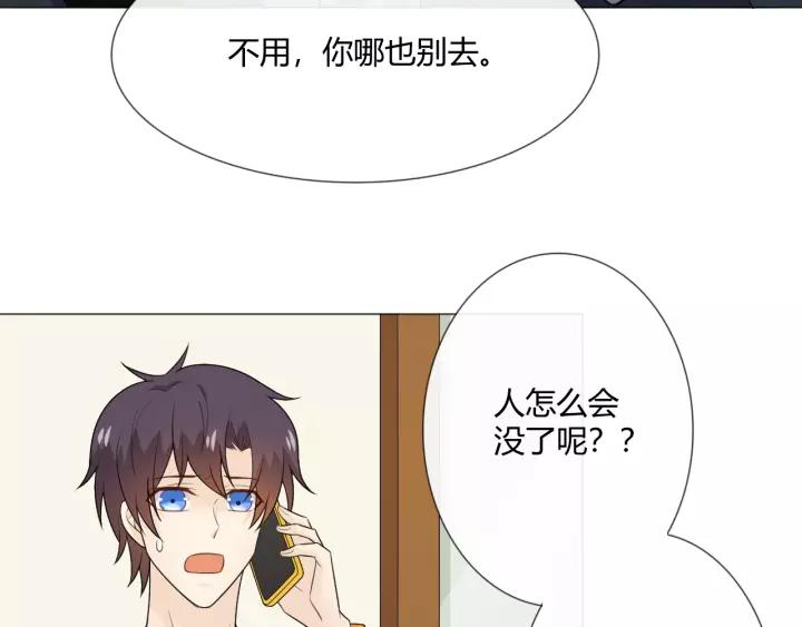 《重生一梦》124 第14话 把情深藏进月色 第156页