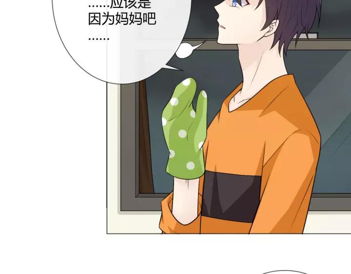 《重生一梦》124 第14话 把情深藏进月色 第100页