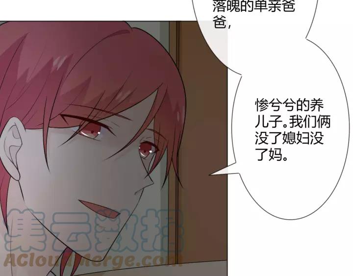 《重生一梦》124 第14话 把情深藏进月色 第41页