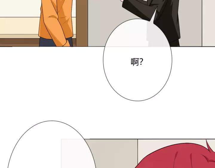 《重生一梦》124 第14话 把情深藏进月色 第131页