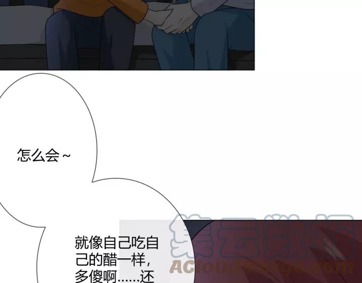 《重生一梦》124 第14话 把情深藏进月色 第77页
