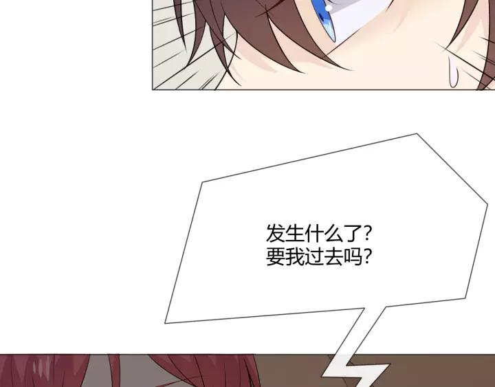 《重生一梦》124 第14话 把情深藏进月色 第154页