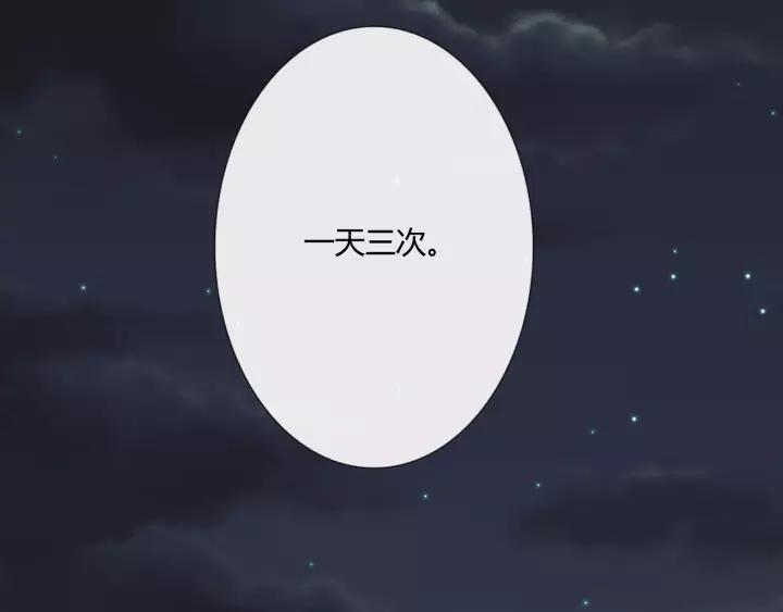 《重生一梦》124 第14话 把情深藏进月色 第91页