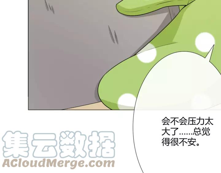 《重生一梦》124 第14话 把情深藏进月色 第109页