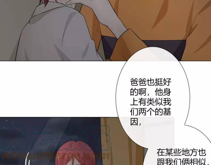 《重生一梦》124 第14话 把情深藏进月色 第25页