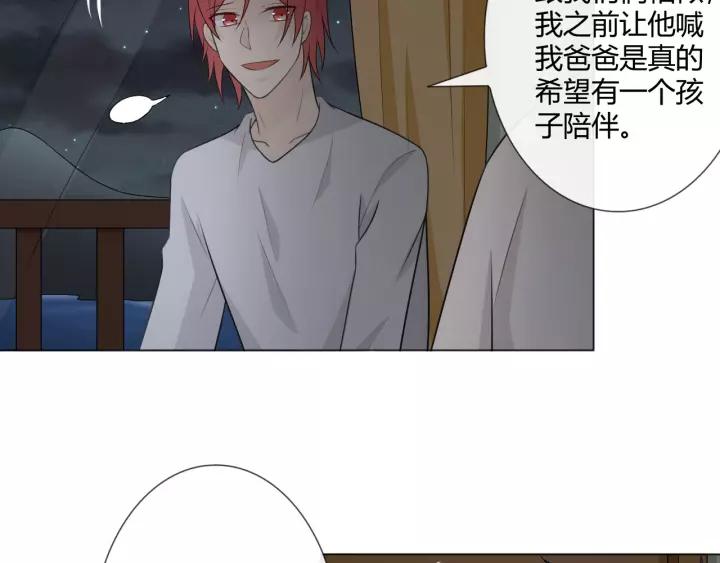 《重生一梦》124 第14话 把情深藏进月色 第26页