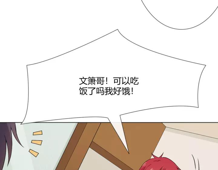 《重生一梦》124 第14话 把情深藏进月色 第110页