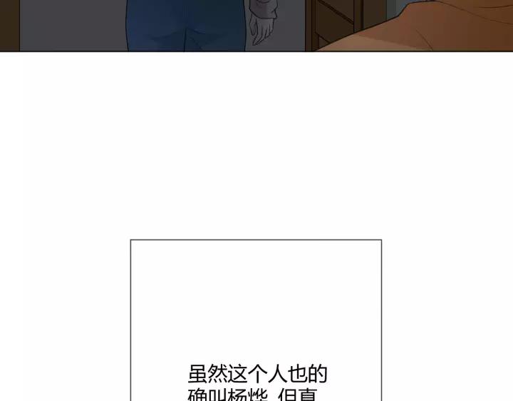 《重生一梦》124 第14话 把情深藏进月色 第56页