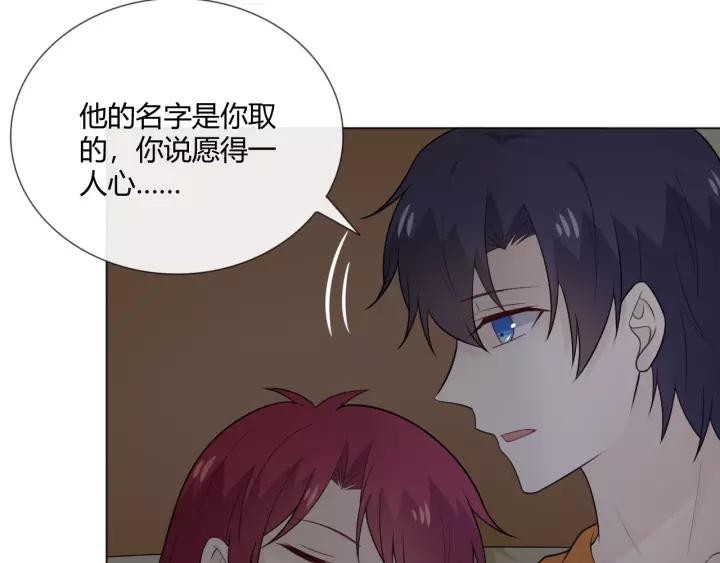 《重生一梦》124 第14话 把情深藏进月色 第34页