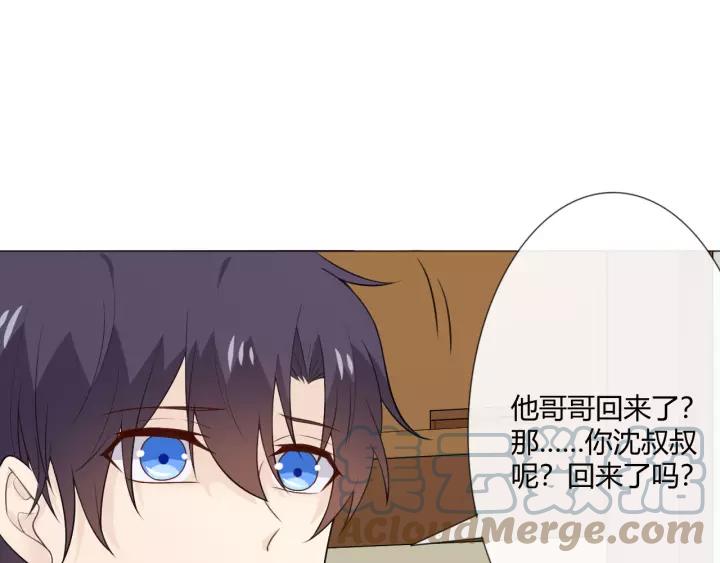 《重生一梦》124 第14话 把情深藏进月色 第117页
