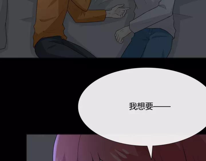 《重生一梦》124 第14话 把情深藏进月色 第88页
