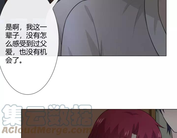 《重生一梦》124 第14话 把情深藏进月色 第29页