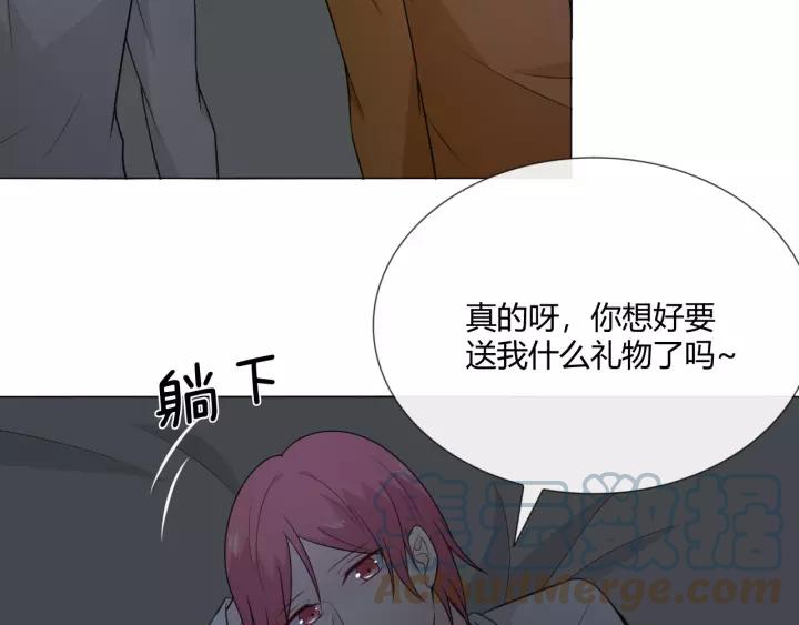 《重生一梦》124 第14话 把情深藏进月色 第85页